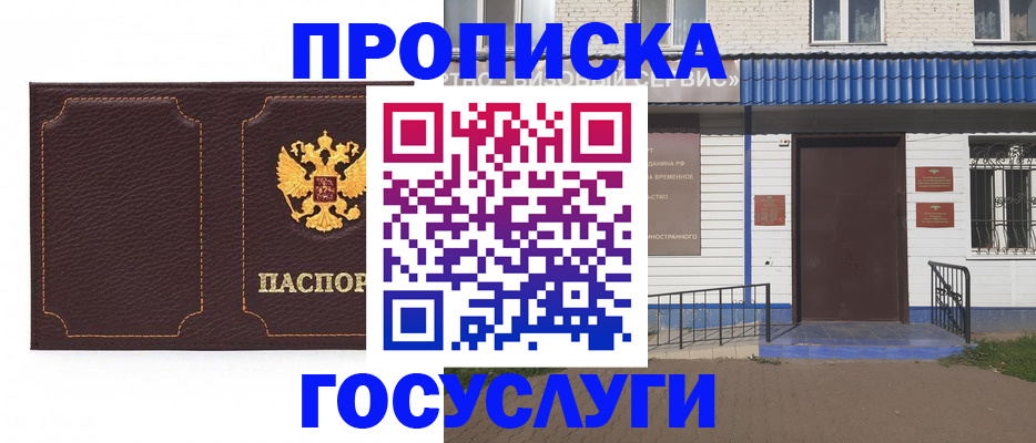 регистрация для дет. сада в Воткинске