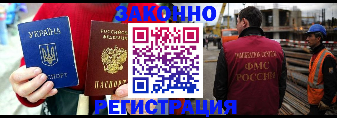 временная регистрация для всех в Воткинске